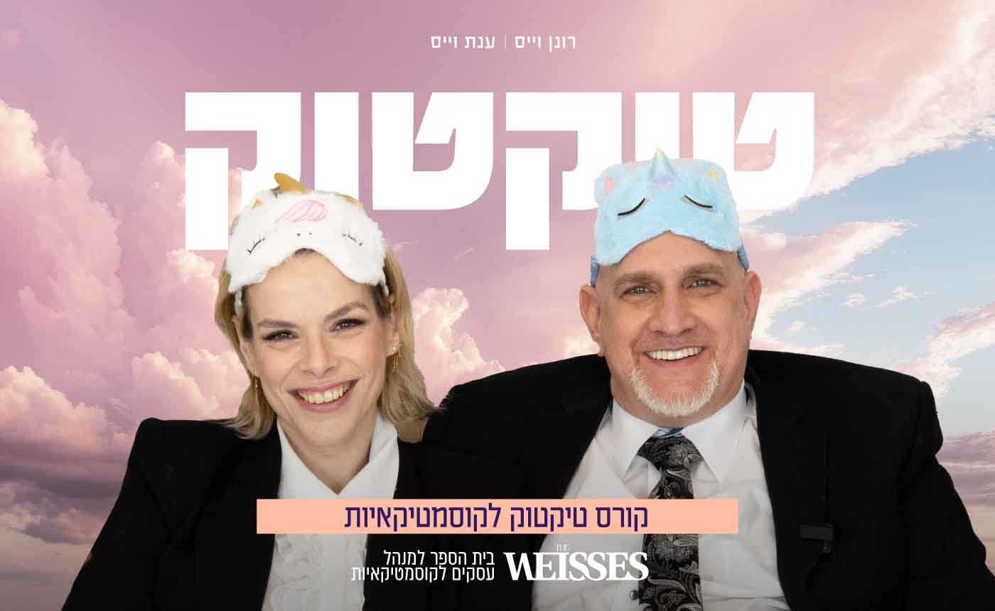 קורס טיקטוק